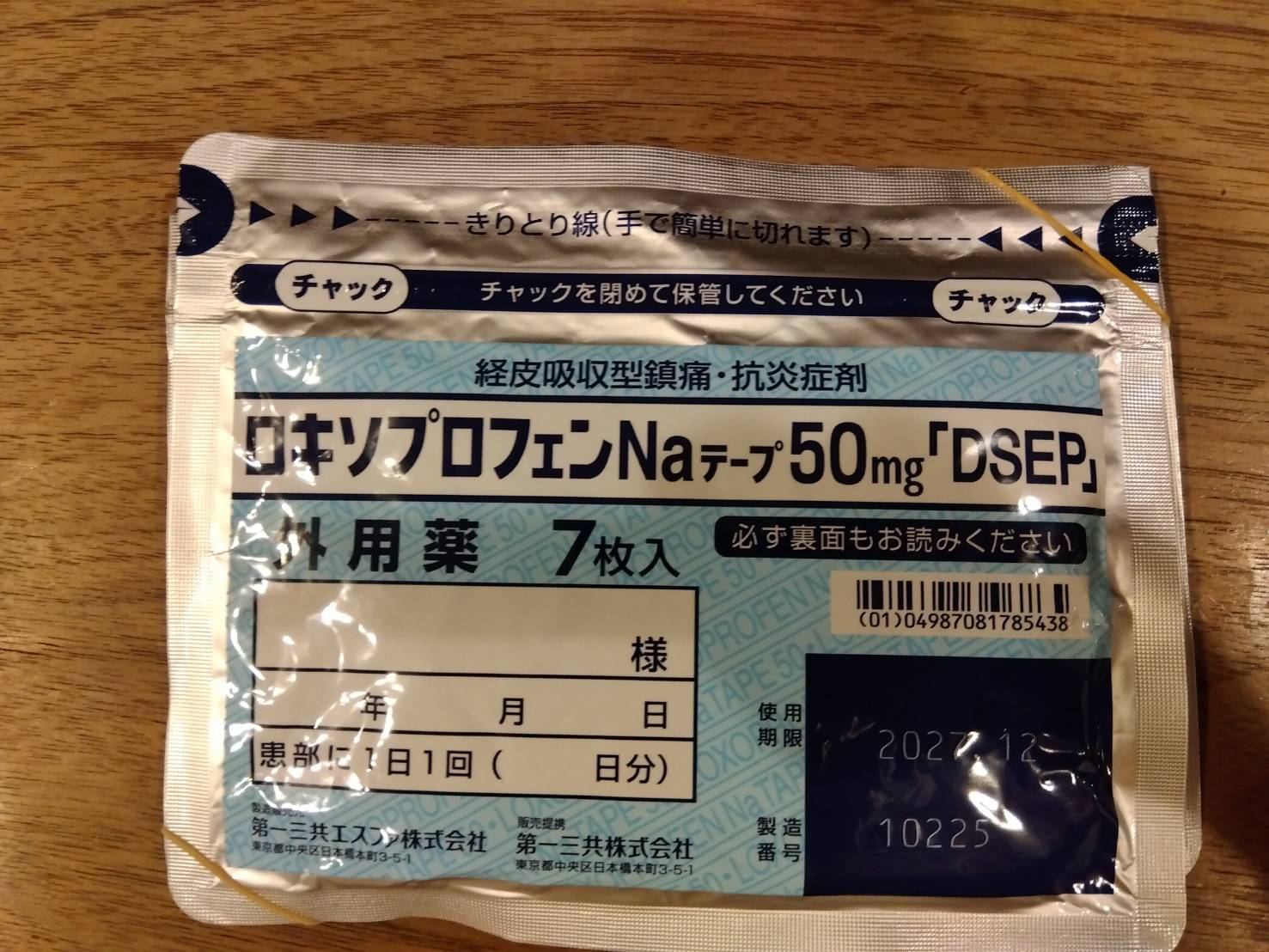 【#23】輪ゴムのかけ方に、思わず胸キュン✨<調剤大好きC子のつぶやき*ショート薬局あるある>